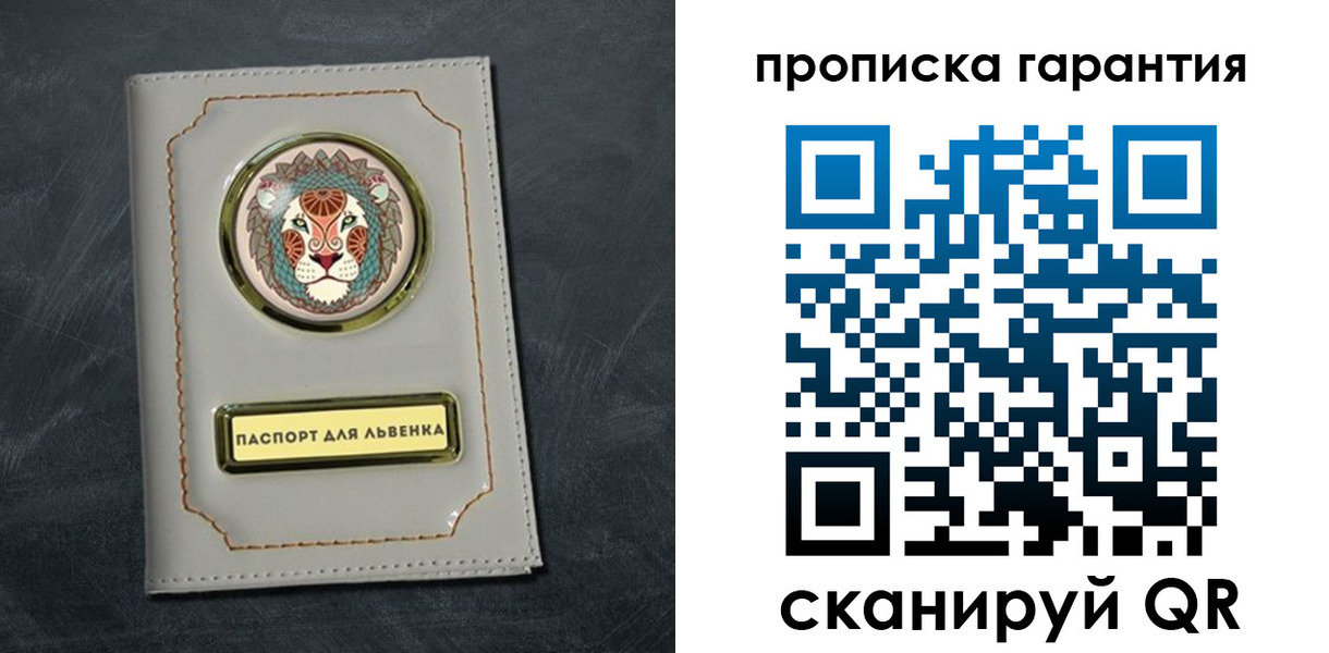 временная регистрация гарантия в Кореновске