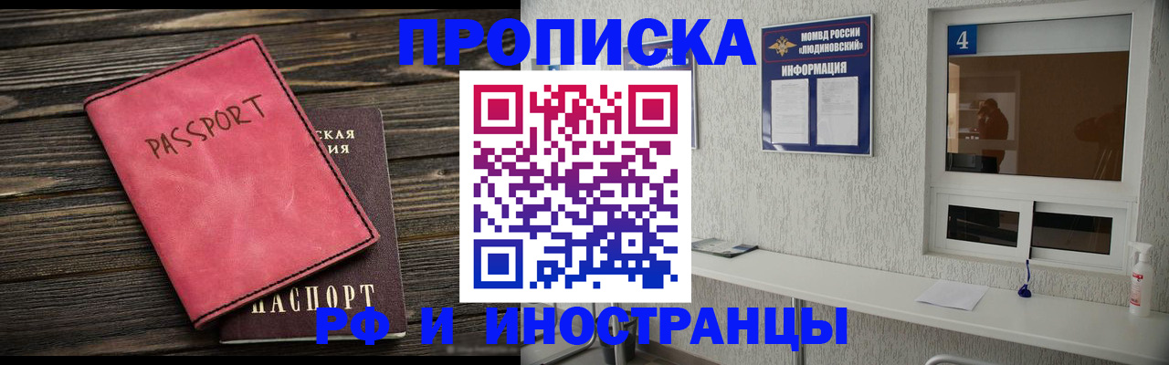 прописка поиск в Кореновске