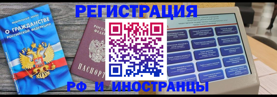 прописка в квартире в Кореновске
