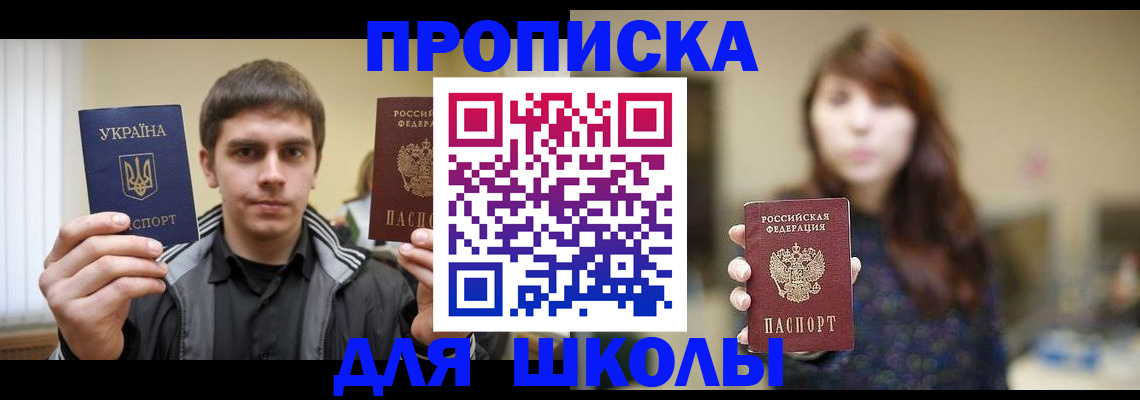 временная регистрация надежно в Кореновске