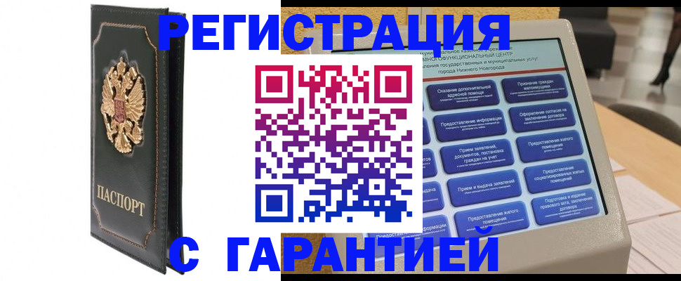 временная регистрация надежно в Кореновске