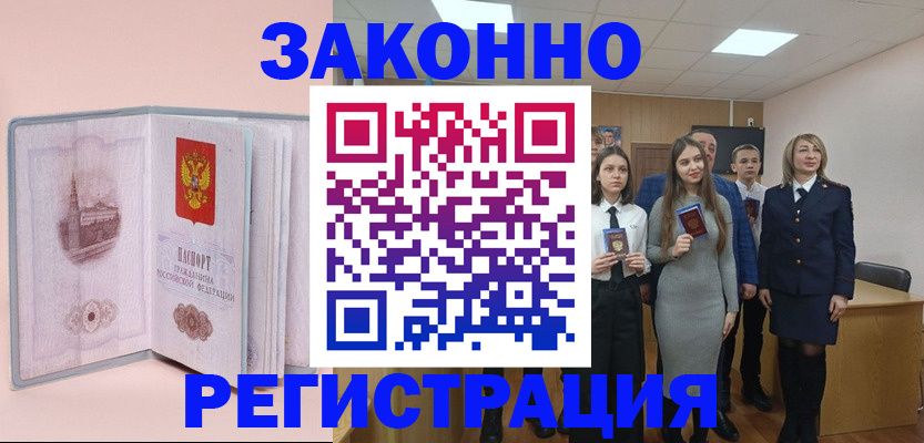 прописка для кредита в Кореновске