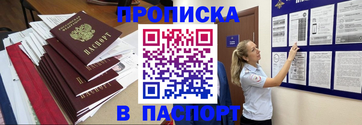 временная регистрация в Кореновске